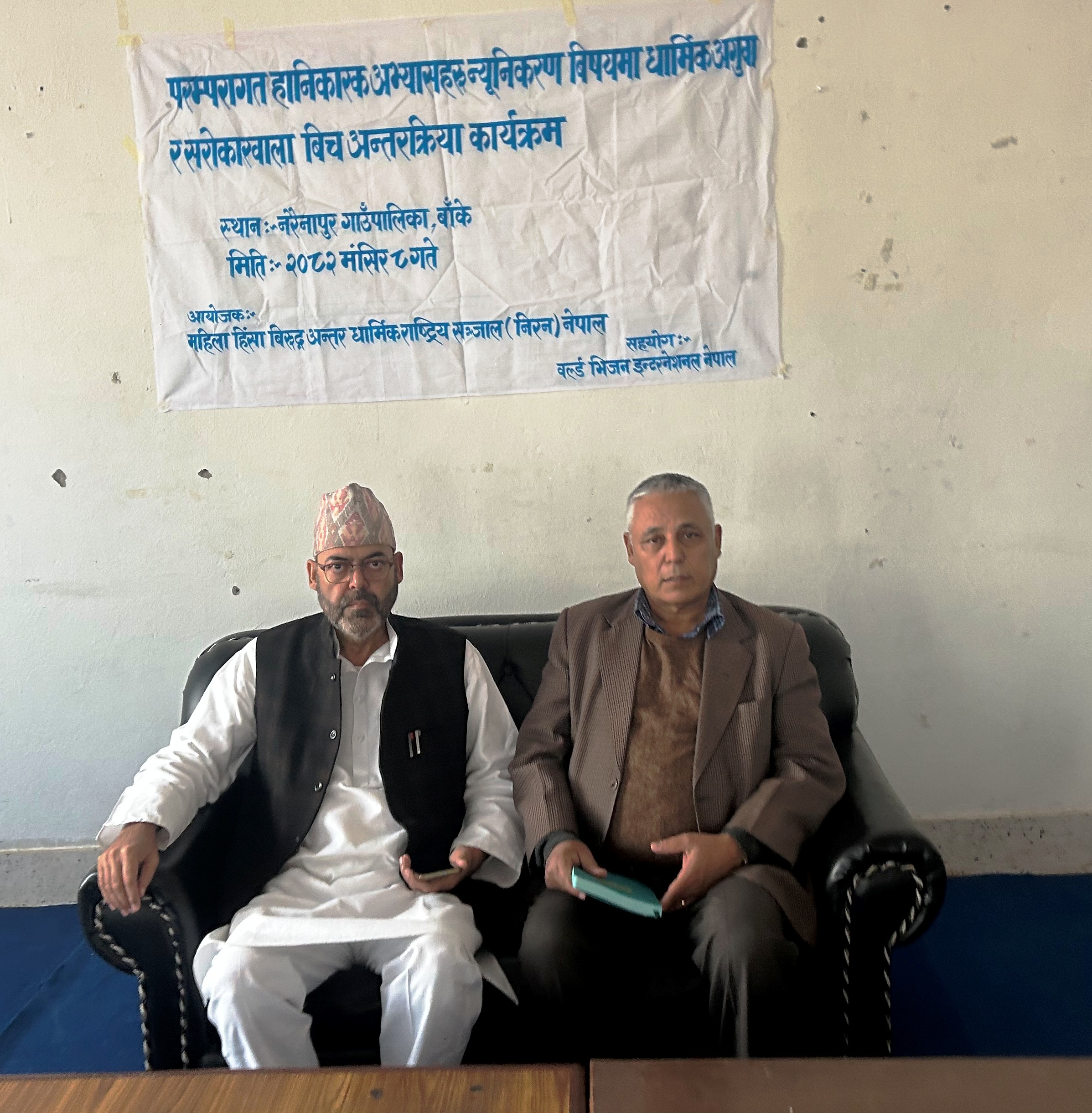 NIRN Nepal Chairperson Isujung Dhoj Karki with the Chairperson of Narainapur Rural Municipality Banke during an interaction program organized by NIRN Nepal in Narainapur Banke